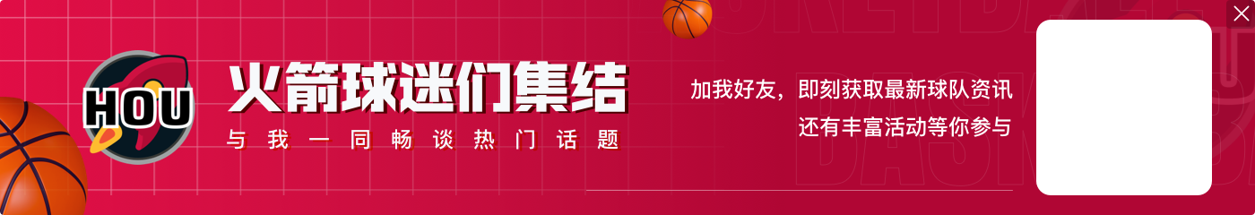 谢泼德：在训练营能够去学习如何与整支球队打球 我超级兴奋