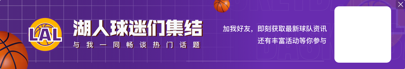 霍里：里夫斯应该打替补 湖人不能把进攻火力全都集中在首发