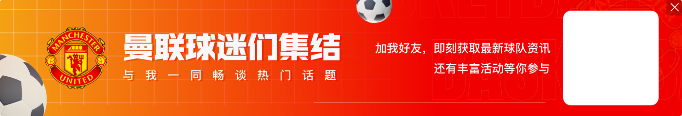 从15岁到40岁！为曼联工作25年的人员被裁，滕哈赫向他表示致敬