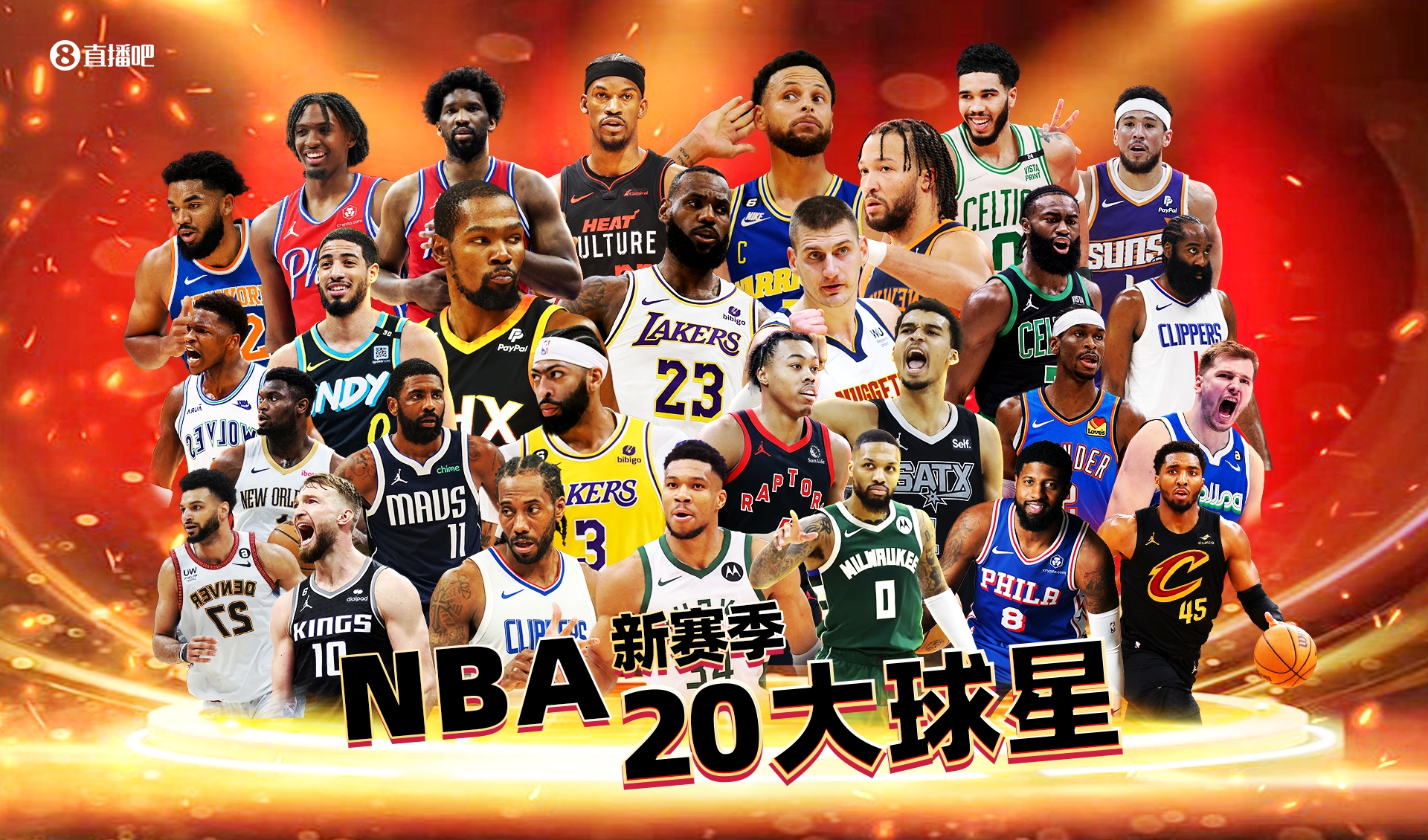 【吧友评选】🌟NBA新赛季20大球星之No.18！