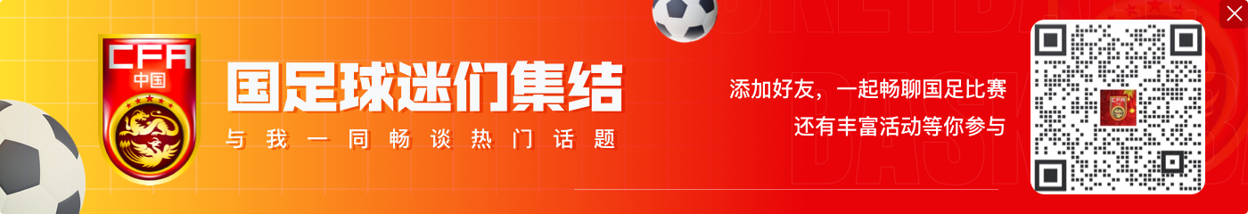 韩国足协官员确认：中国足协已向FIFA通报孙准浩禁足情况